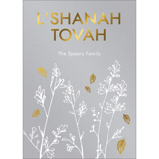 Foil L'Shanah Tovah Foliage Shimmer Jewish New Year Cards